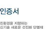 국내기관