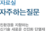 시공사례(해외)